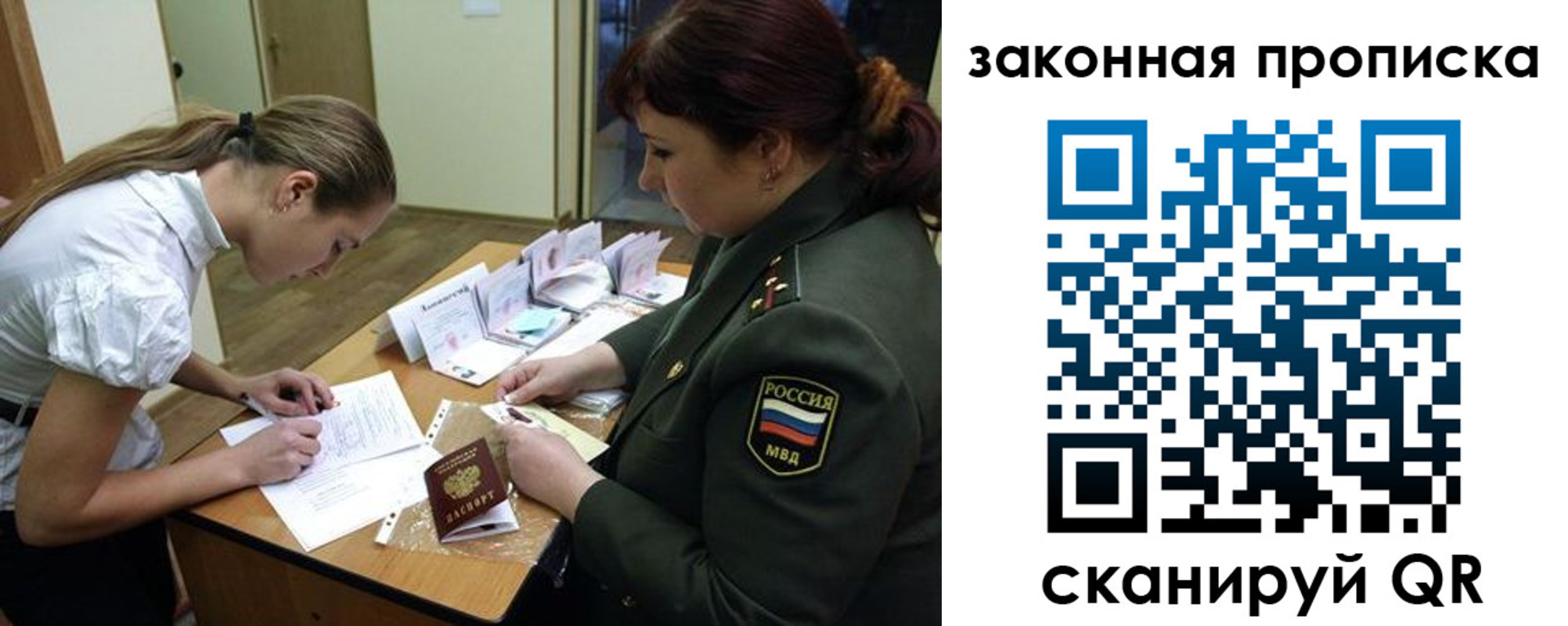 регистрация для школы в Великом Новгороде