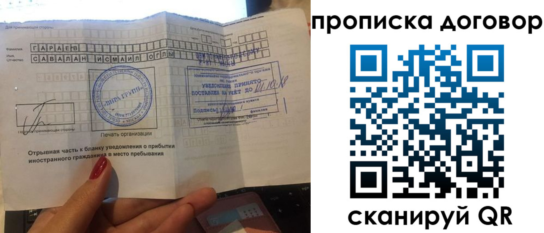 временная регистрация поиск в Великом Новгороде