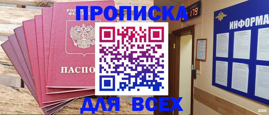 миграционный учет в Великом Новгороде