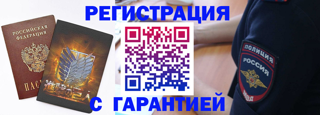 временная регистрация надежно в Великом Новгороде