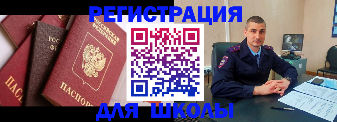 прописка для работы в Великом Новгороде