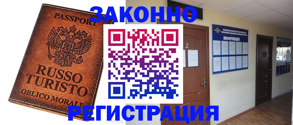 прописка 2025 в Великом Новгороде