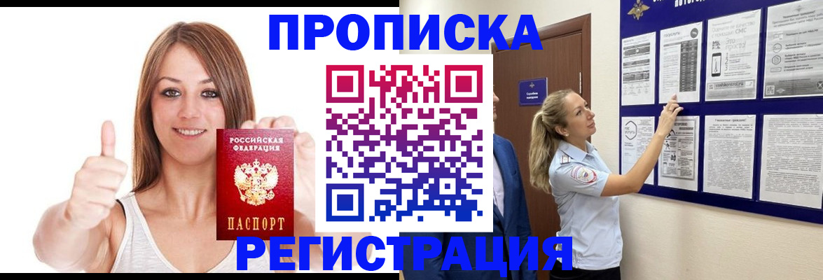временная регистрация собственник в Великом Новгороде