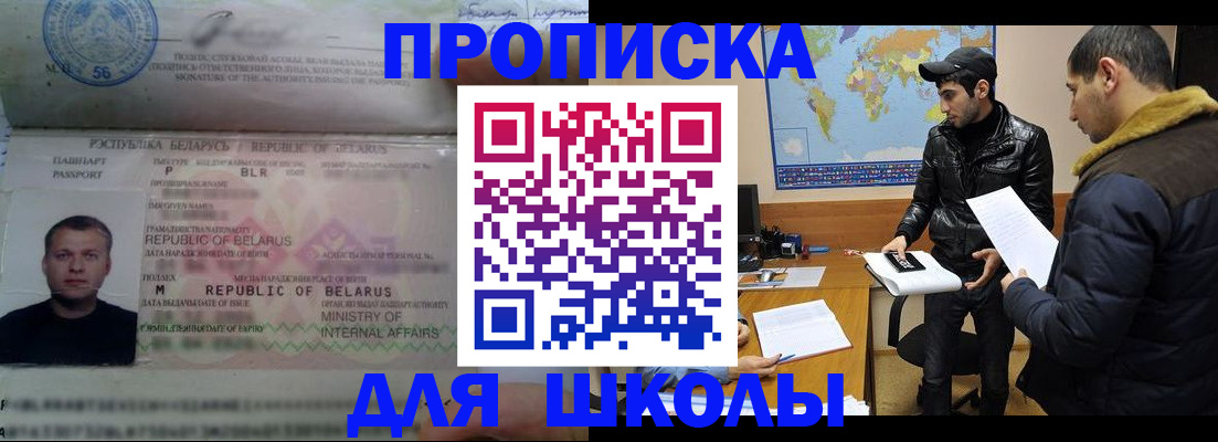 прописка штамп в Великом Новгороде