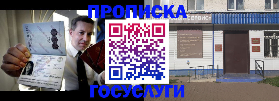 временная регистрация адрес в Великом Новгороде