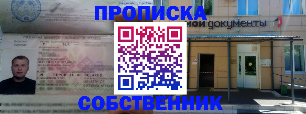 где прописаться в Великом Новгороде