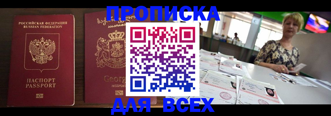 найти адрес прописки в Великом Новгороде