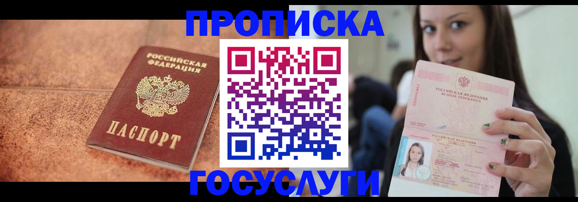 пропишу в квартире в Великом Новгороде