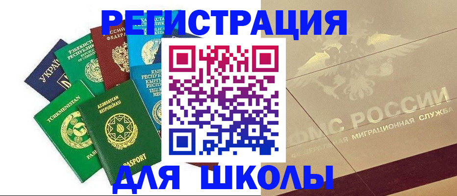 прописка штамп в Великом Новгороде