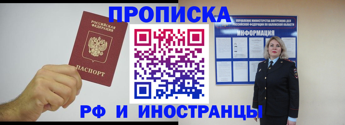 регистрация в Великом Новгороде