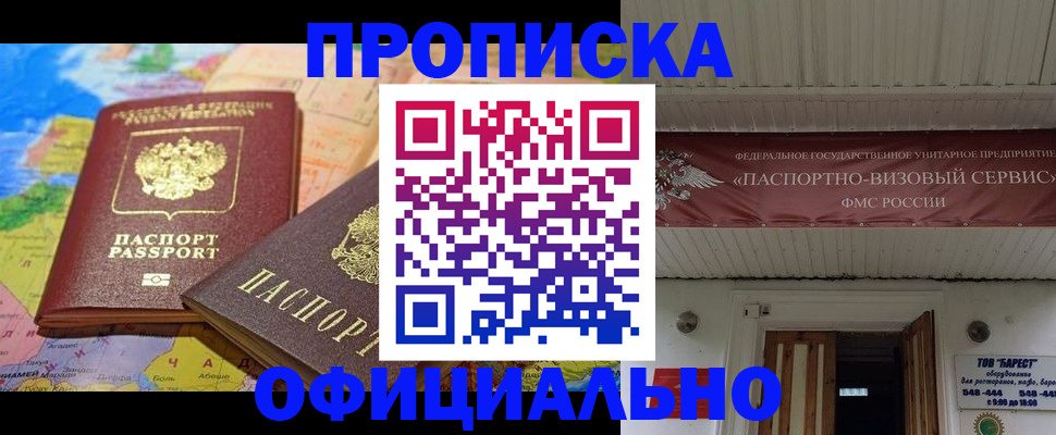 миграционный учет в Великом Новгороде