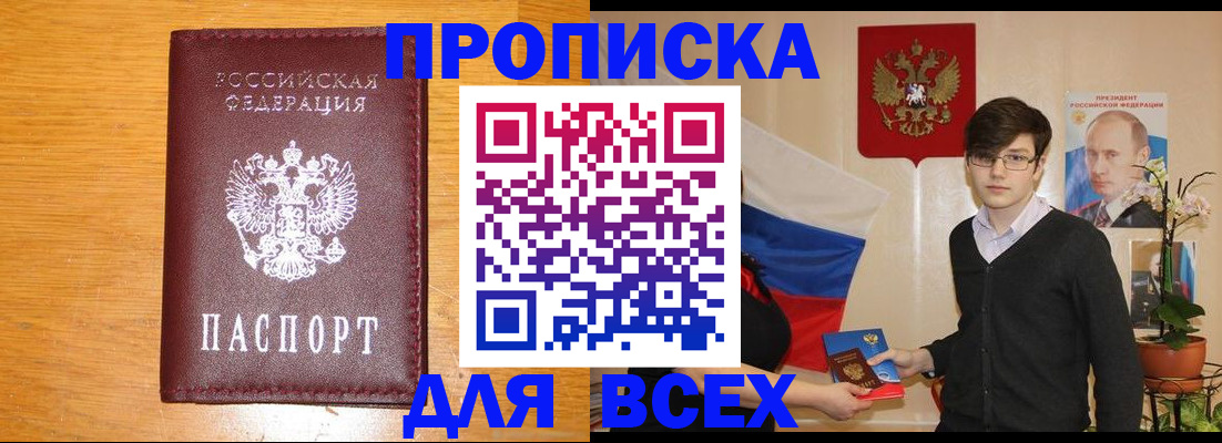 регистрация в Великом Новгороде