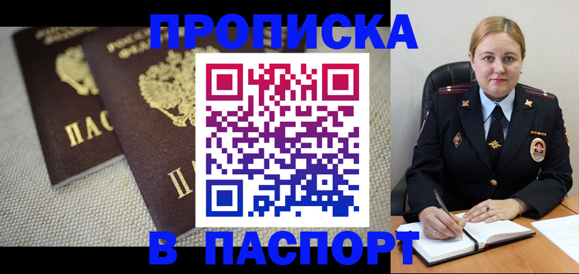 временная регистрация гарантия в Великом Новгороде