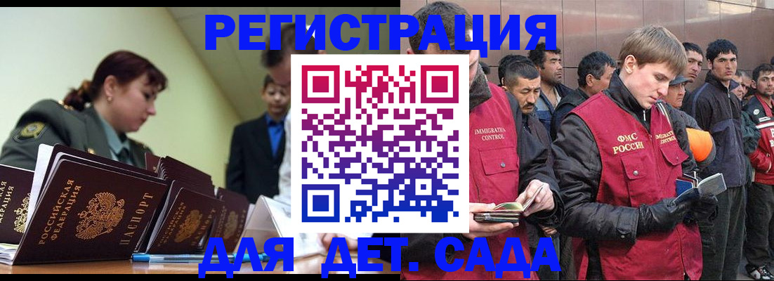 временная регистрация для школы в Великом Новгороде
