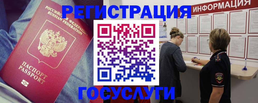 временная регистрация 2025 в Великом Новгороде
