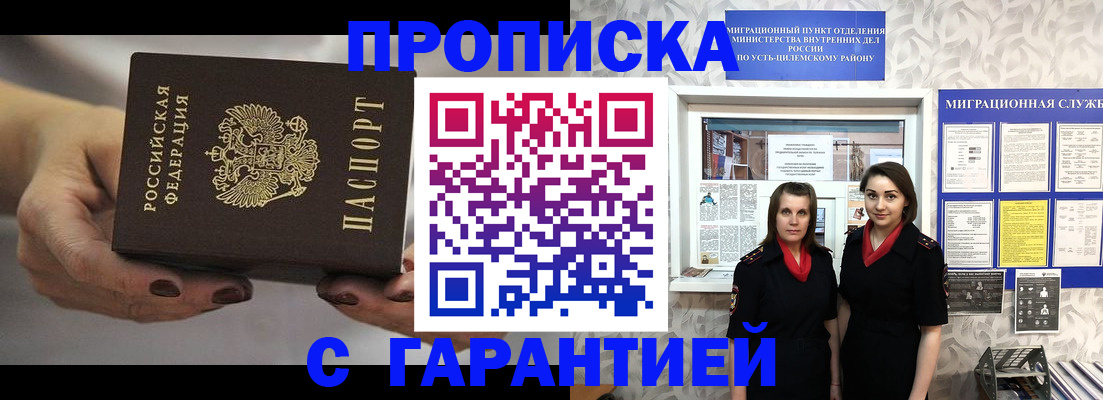 временная регистрация купить в Великом Новгороде